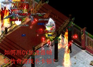 �����CY���������洫����Ϸ�����٣�