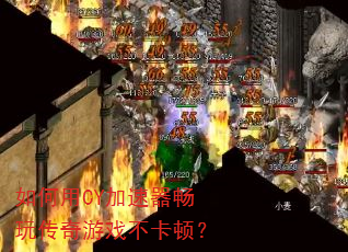 �����CY���������洫����Ϸ�����٣�