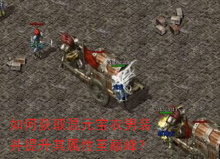 ��λ�ȡ��Ԫ������װ���������������۷壿