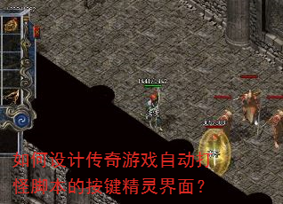 �����ƴ�����Ϸ�Զ���ֽű��İ���������棿