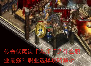 �����ħ����������ѡʲôְҵ��ǿ��ְҵѡ���Խ���