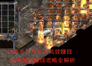 175�����ճ���θ�Ч׬Ǯ��������Ϸ׬Ǯ����ȫ����