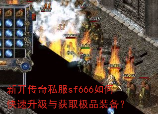�¿�����˽��sf666��ο����������ȡ��Ʒװ����
