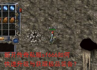�¿�����˽��sf666��ο����������ȡ��Ʒװ����