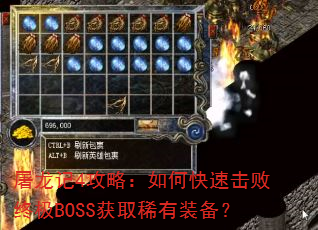 ������4���ԣ���ο��ٻ����ռ�BOSS��ȡϡ��װ����