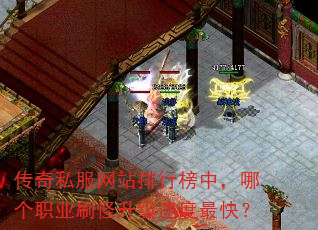 ����˽����վ���а��У��ĸ�ְҵˢ�������ٶ���죿