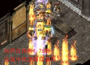 ����ڴ���1.76���Ű��п���׬ȡ��ң�